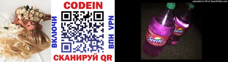 как найти   Пошехонье  Codein напиток Lean (лин) 