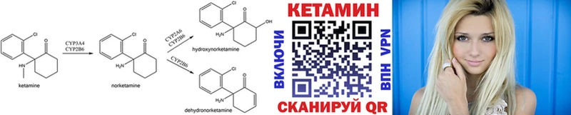 КЕТАМИН VHQ  MEGA ТОР  Пошехонье 