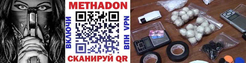 МЕТАДОН VHQ  Пошехонье 