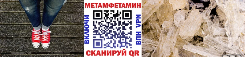 магазин продажи наркотиков Пошехонье МЕТАМФЕТАМИН мет